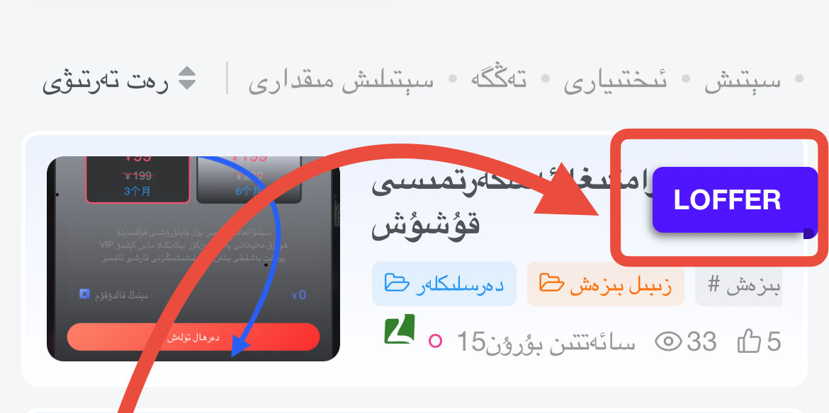 ماقالە تىزىملىكىنڭ چۇقىسىغا خەت چىقىرىش一لوفىېر بىلوگى