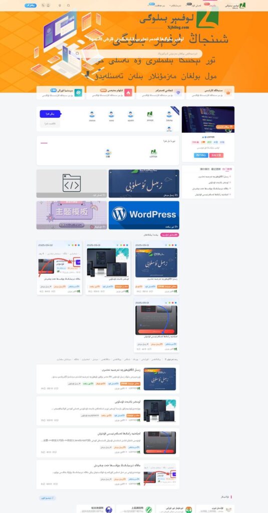زىبىل 8.1ئۇيغۇرچە تەرجىمە نەشىرى-لوفىېر بىلوگى زىبىل 8.1ئۇيغۇرچە تەرجىمە نەشىرى-لوفىېر بىلوگى