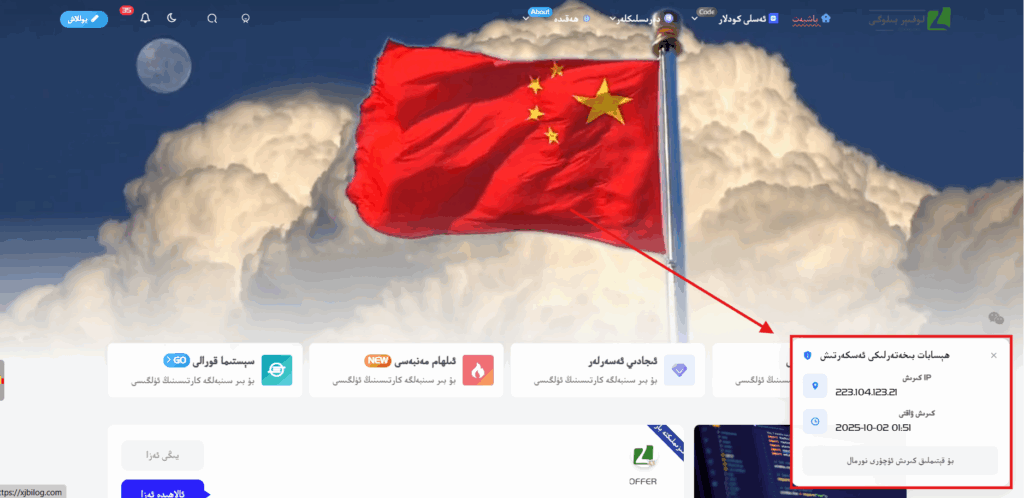 20251002015547145-屏幕截图 2025-10-02 015330