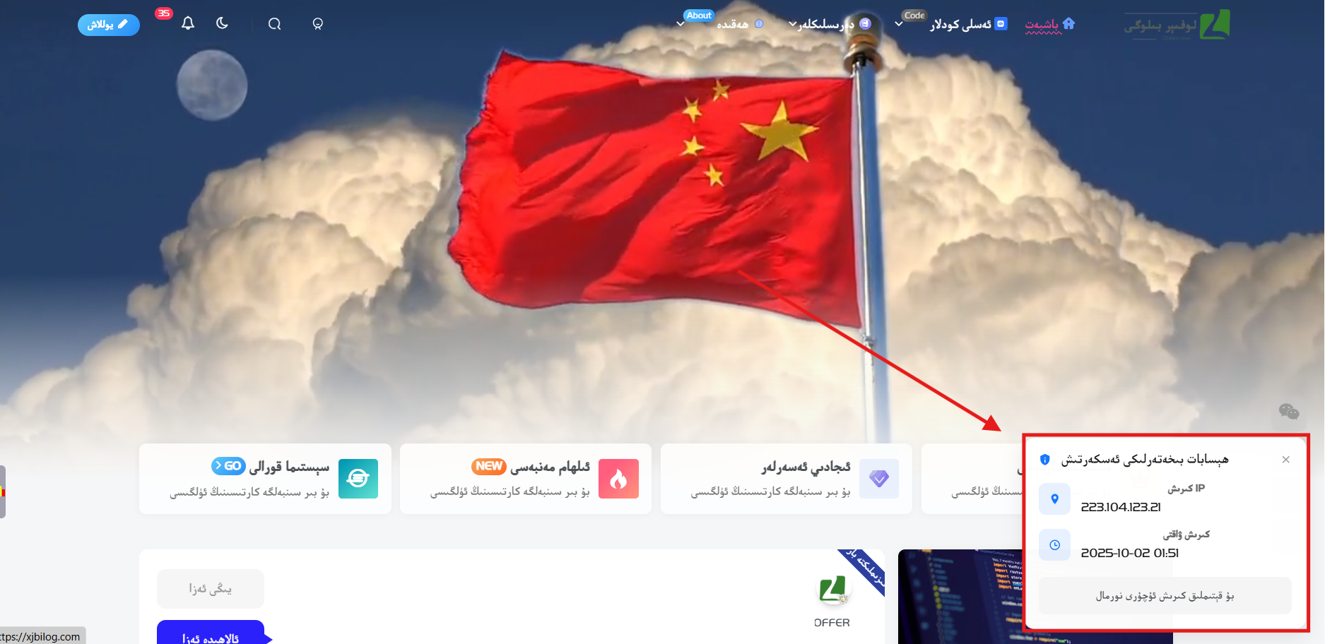 كىرىش بىخەتەرلىك ئەسكەرتىش كۆرسىتىش ئىقتىدارىنى قوشۇش一لوفىېر بىلوگى