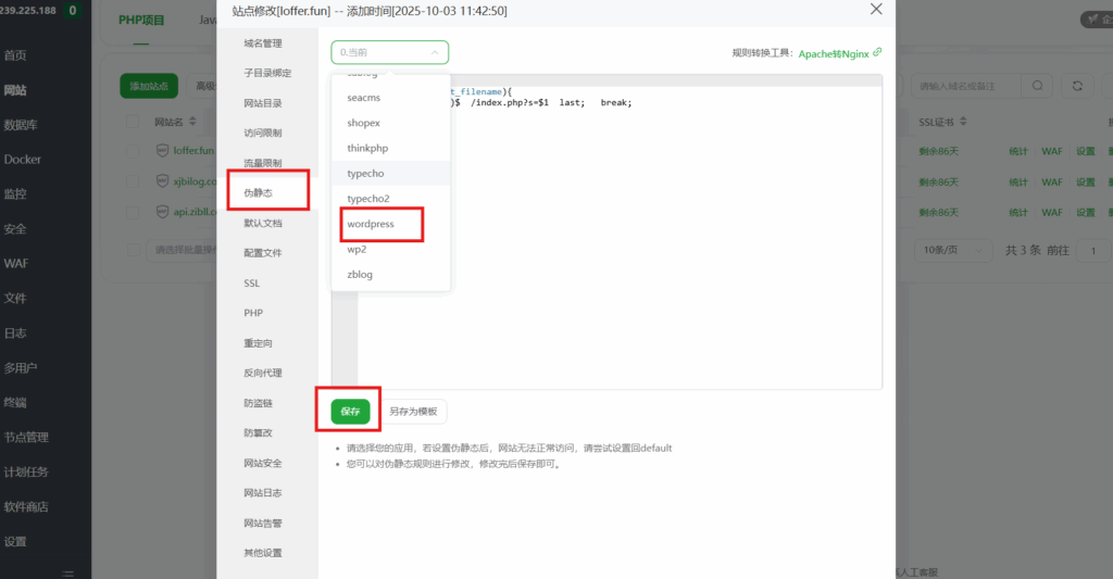 20251006191928180-屏幕截图 2025-10-06 191723