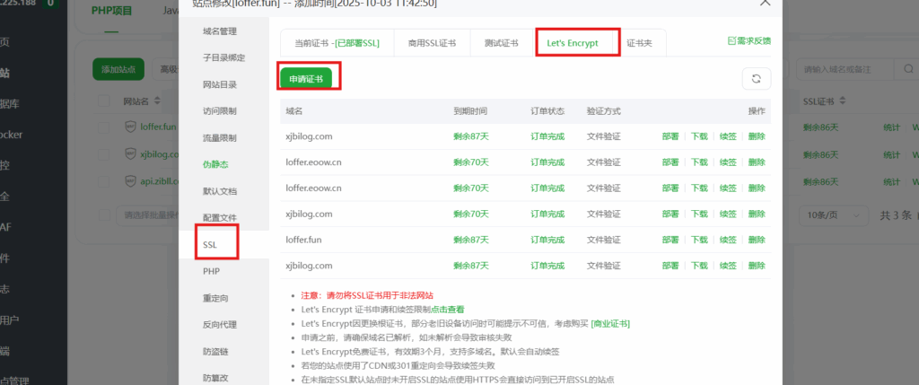 20251006191938535-屏幕截图 2025-10-06 191939