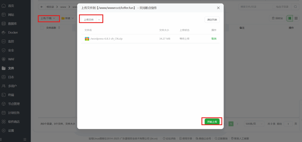 20251006193121885-屏幕截图 2025-10-06 193122