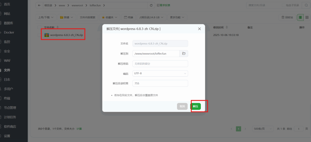 20251006193410207-屏幕截图 2025-10-06 193439
