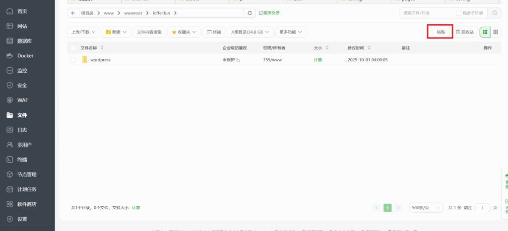 20251006193939935-屏幕截图 2025-10-06 193955