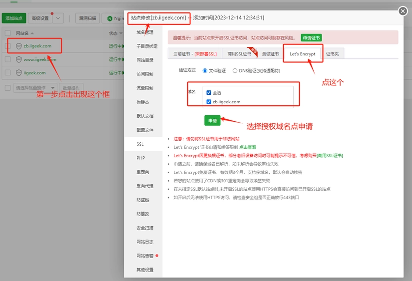 20251006202656130-202312141235112