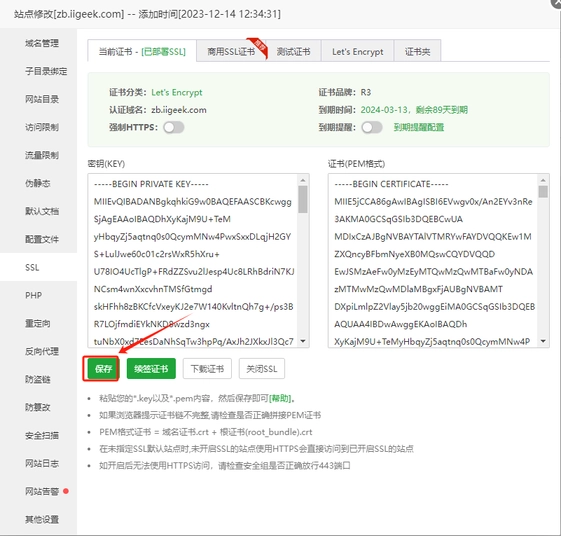 20251006202736357-202312141240410