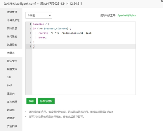 20251006202845212-202312141242232