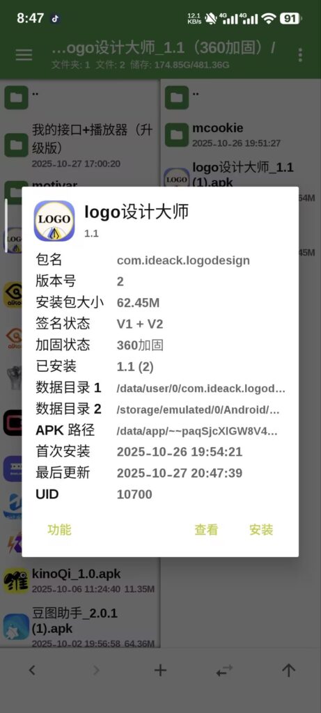 20251027224145282-644BB23ADA613F7481FC0E9115DDE9D9