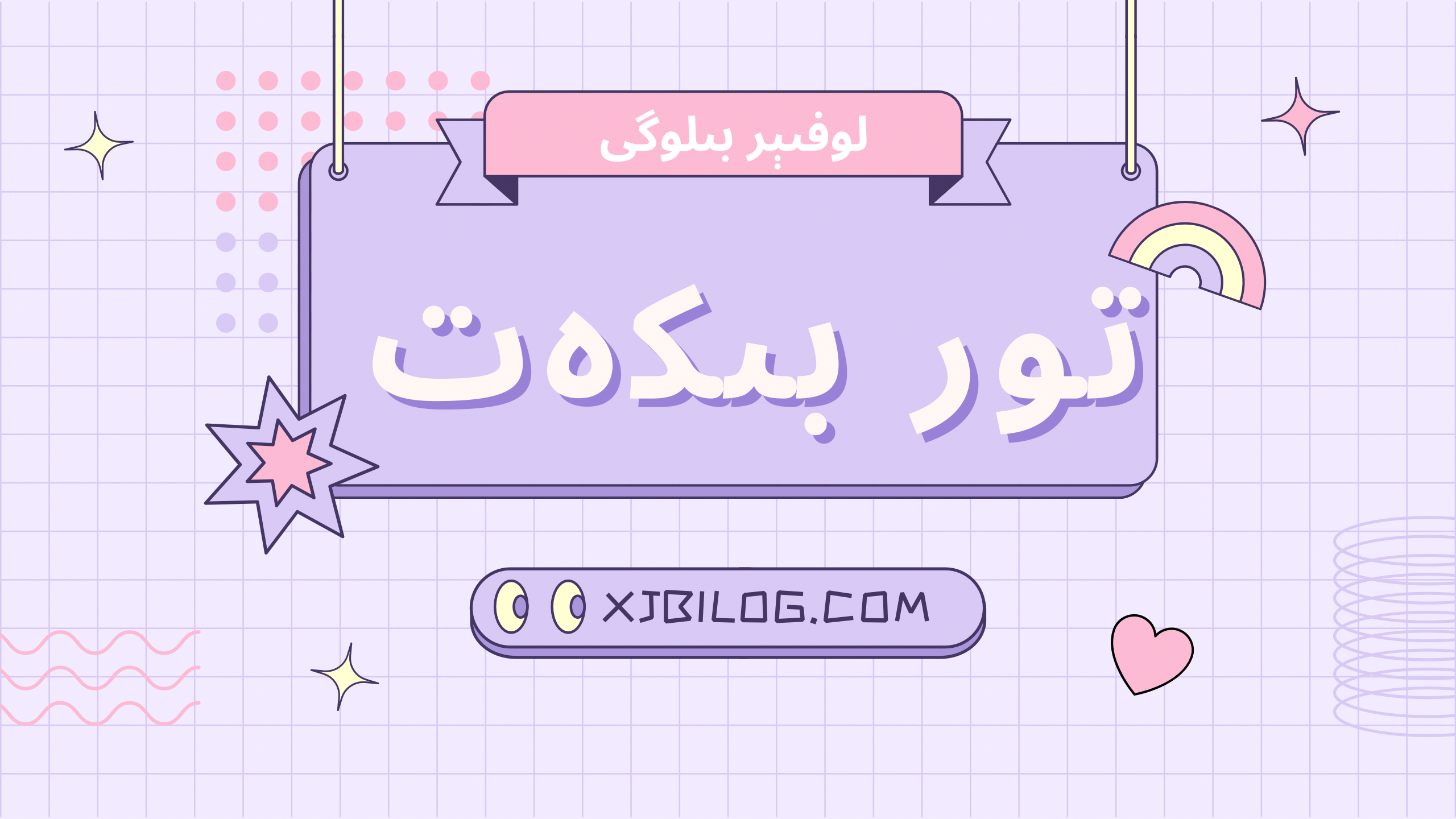 تور بىكەت-تور بىكەت كودلىرى ۋە تېخنى...-لوفىېر بىلوگى