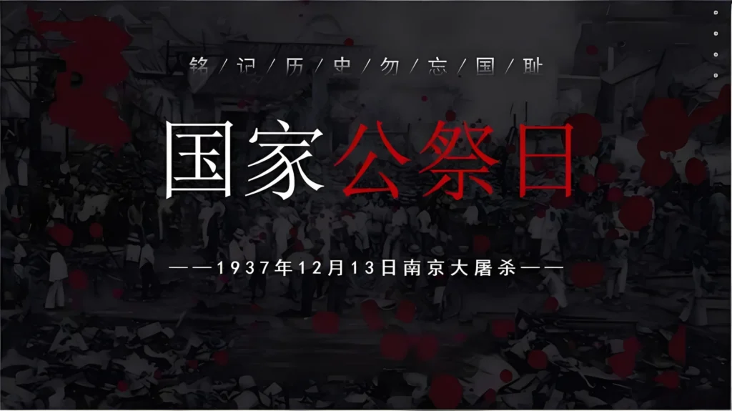 نەنجىڭ چوڭ قىرغىنچىلىقىدا دۆلەت ئار - نومۇسىنى ئۇنتۇماسلىق كېرەك-لوفىېر تورى